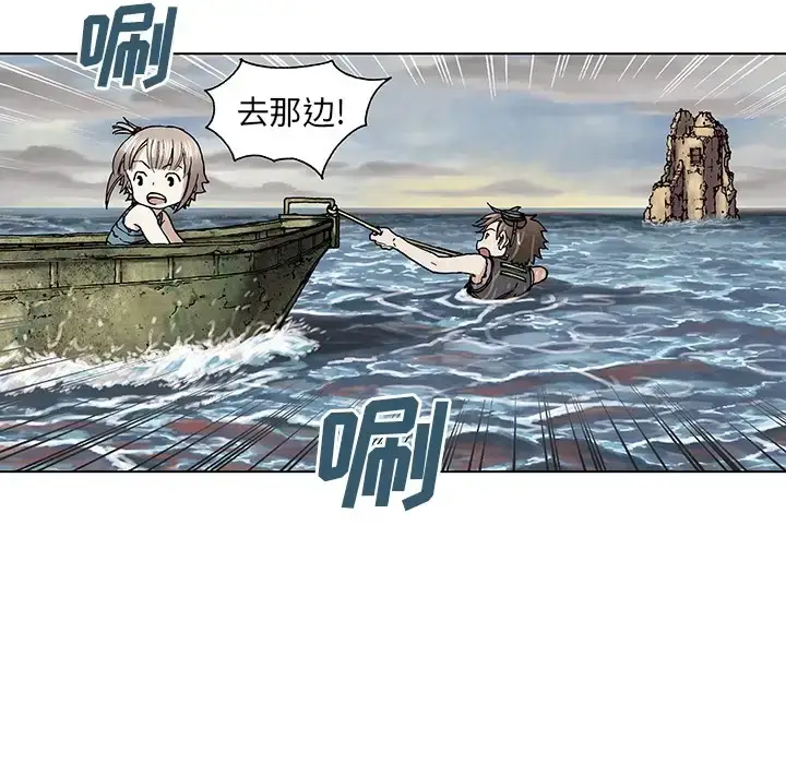 漫画《深海兽》第0章第30张图