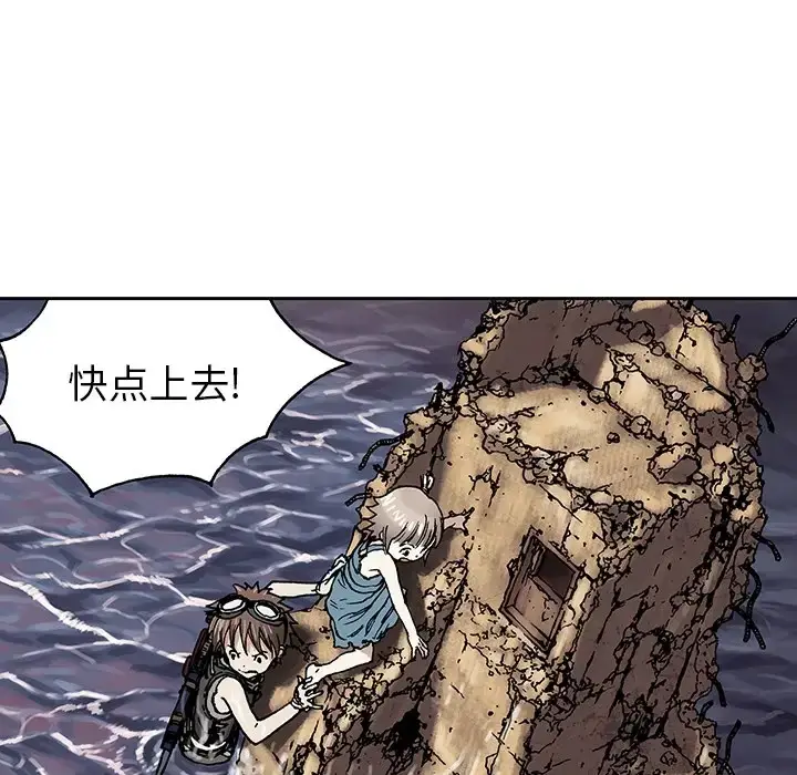 漫画《深海兽》第0章第31张图