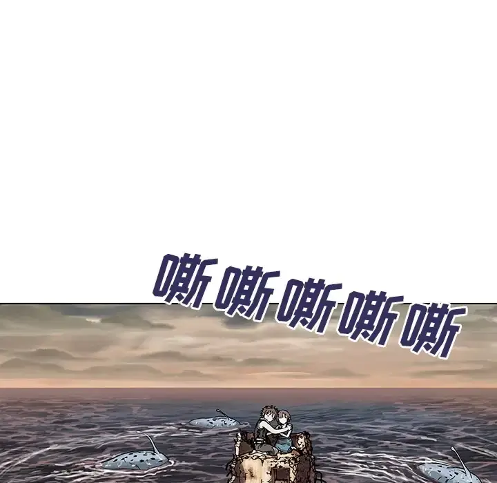 漫画《深海兽》第0章第39张图