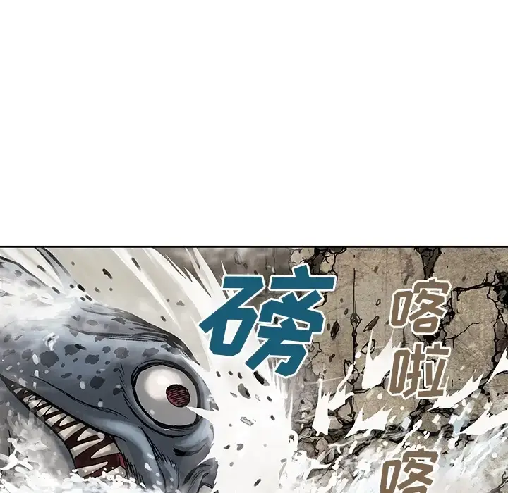 漫画《深海兽》第0章第41张图