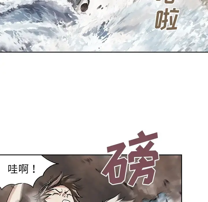 漫画《深海兽》第0章第42张图