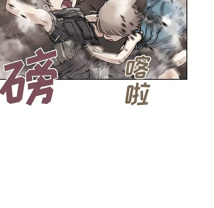 漫画《深海兽》第0章第43张图