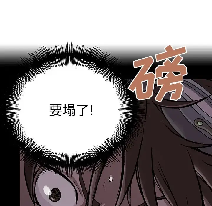 漫画《深海兽》第0章第44张图