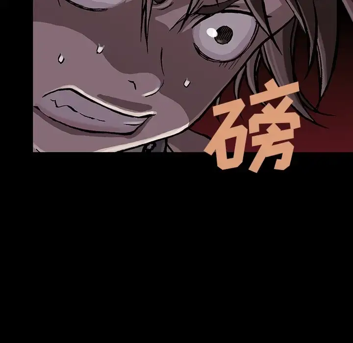 漫画《深海兽》第0章第45张图