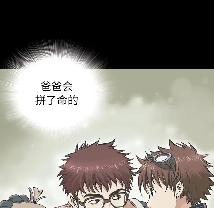 漫画《深海兽》第0章第46张图