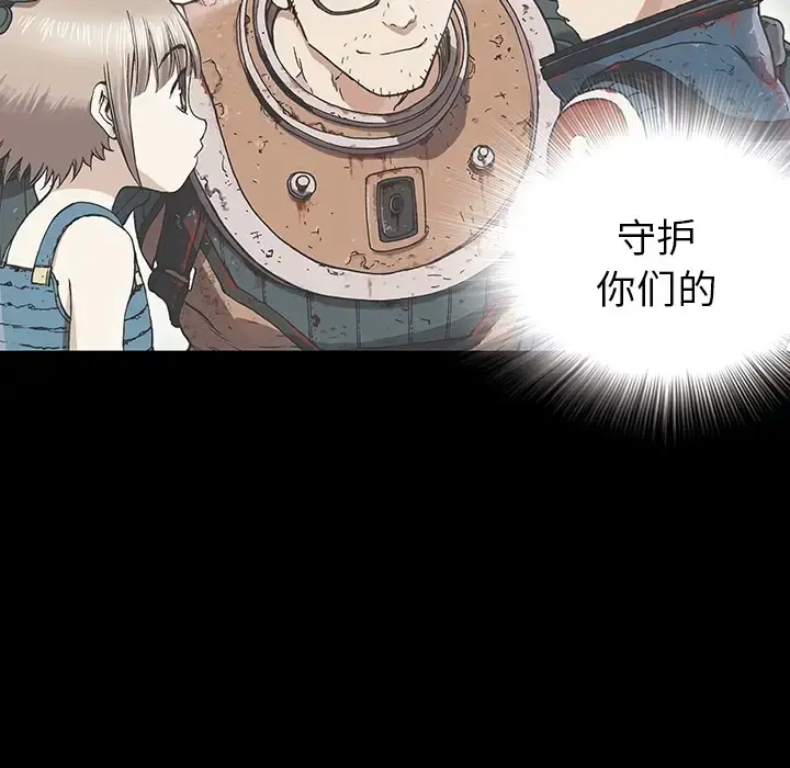漫画《深海兽》第0章第47张图