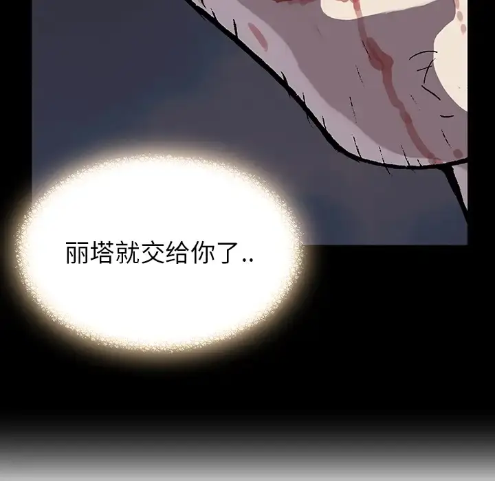 漫画《深海兽》第0章第49张图