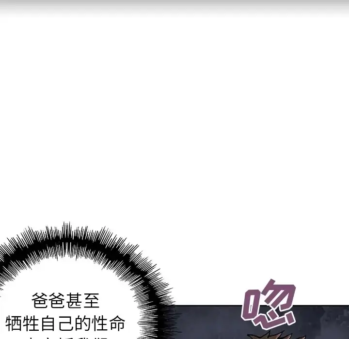 漫画《深海兽》第0章第50张图