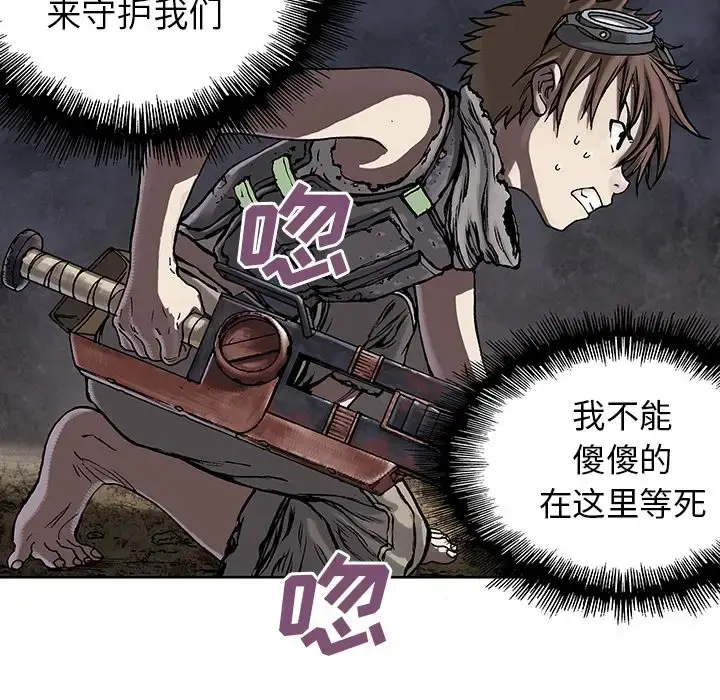 漫画《深海兽》第0章第51张图