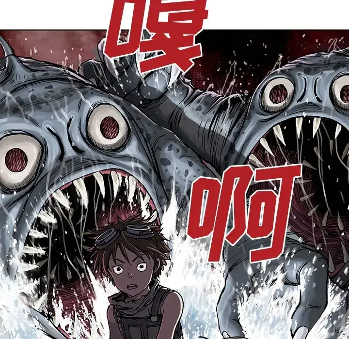 漫画《深海兽》第0章第55张图