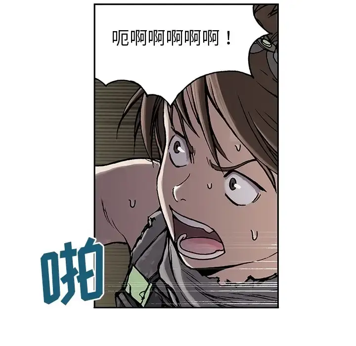 漫画《深海兽》第0章第57张图