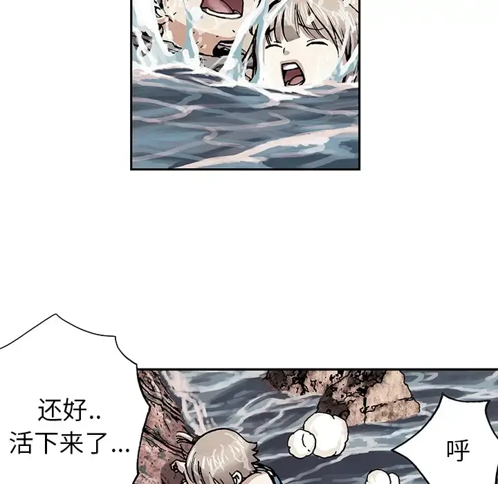 漫画《深海兽》第0章第65张图