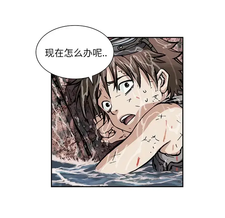 漫画《深海兽》第0章第67张图