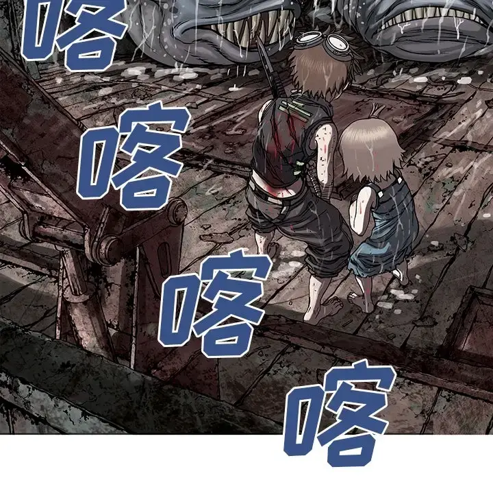漫画《深海兽》第0章第70张图