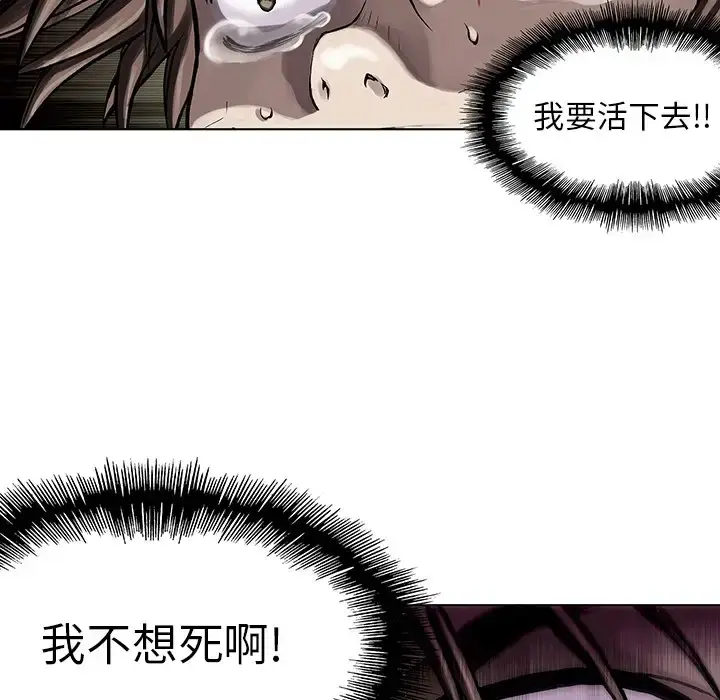漫画《深海兽》第0章第72张图