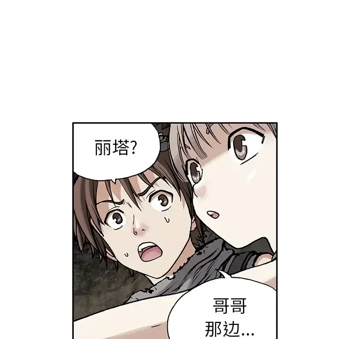 漫画《深海兽》第0章第8张图