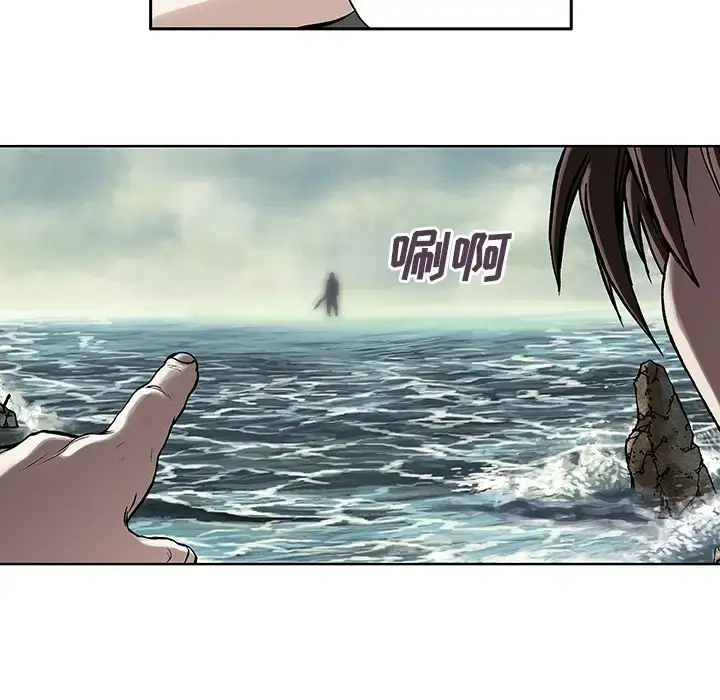 漫画《深海兽》第0章第9张图