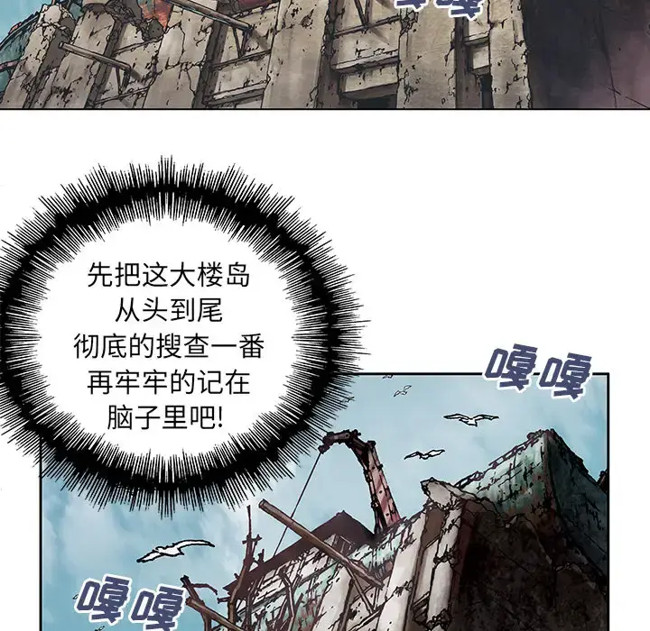 漫画《深海兽》第7话第10张图
