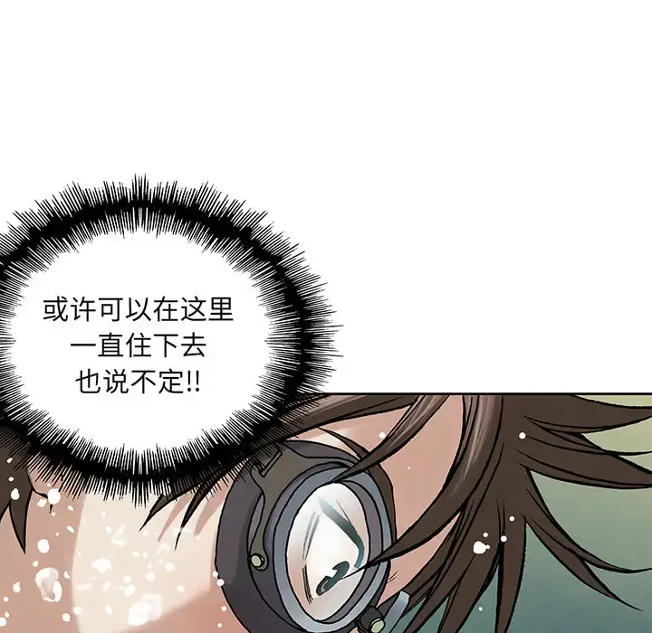 漫画《深海兽》第7话第104张图
