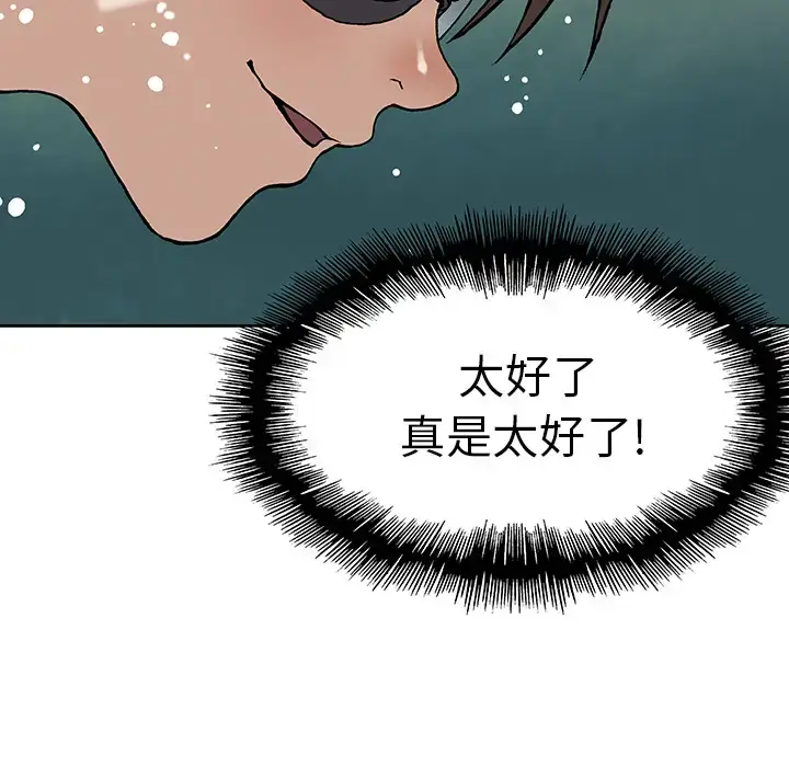 漫画《深海兽》第7话第105张图