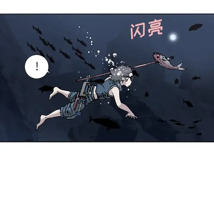 漫画《深海兽》第7话第106张图