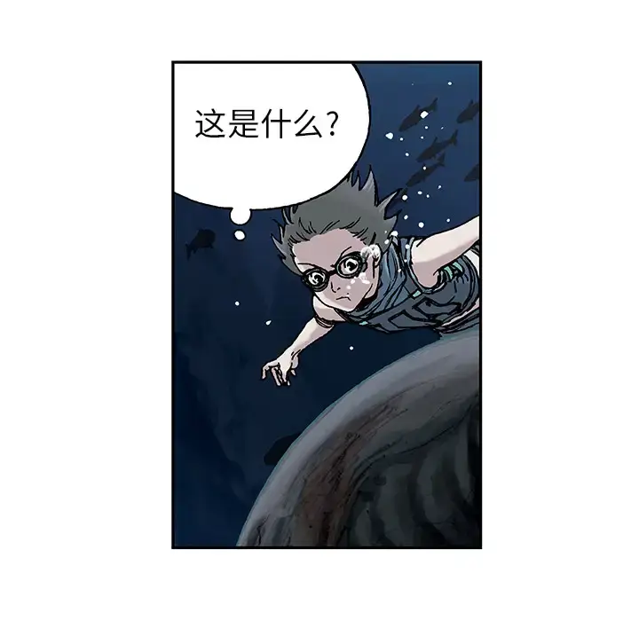 漫画《深海兽》第7话第107张图