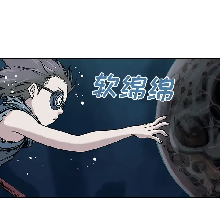漫画《深海兽》第7话第108张图