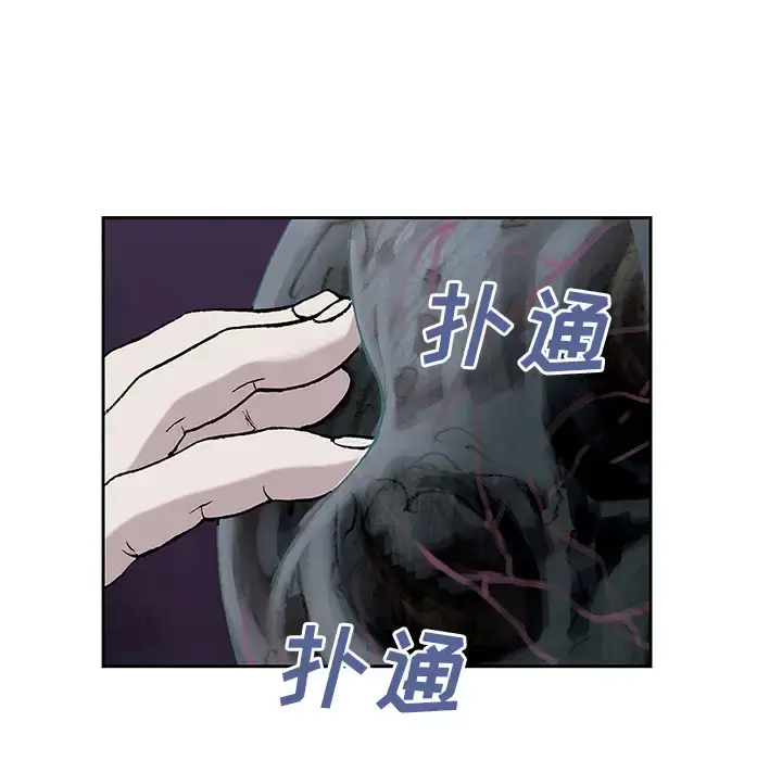 漫画《深海兽》第7话第109张图
