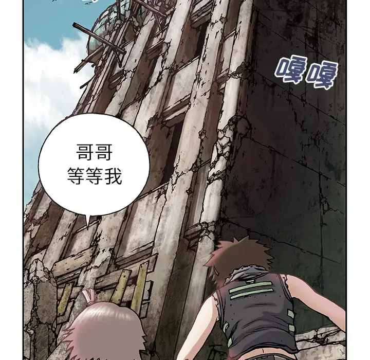漫画《深海兽》第7话第11张图
