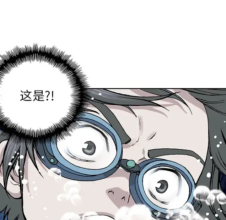 漫画《深海兽》第7话第110张图