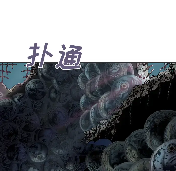 漫画《深海兽》第7话第113张图