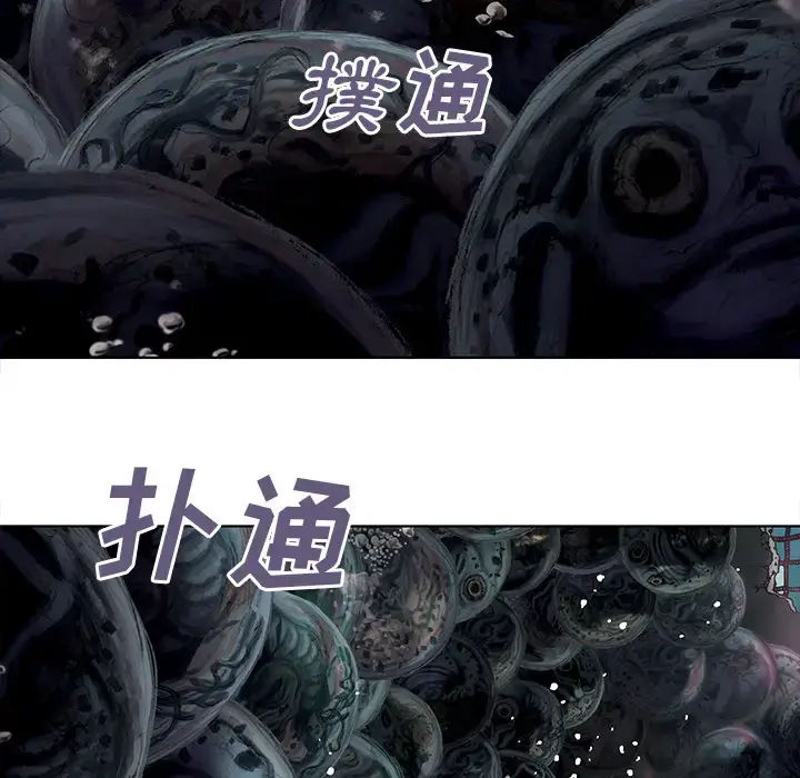 漫画《深海兽》第7话第115张图
