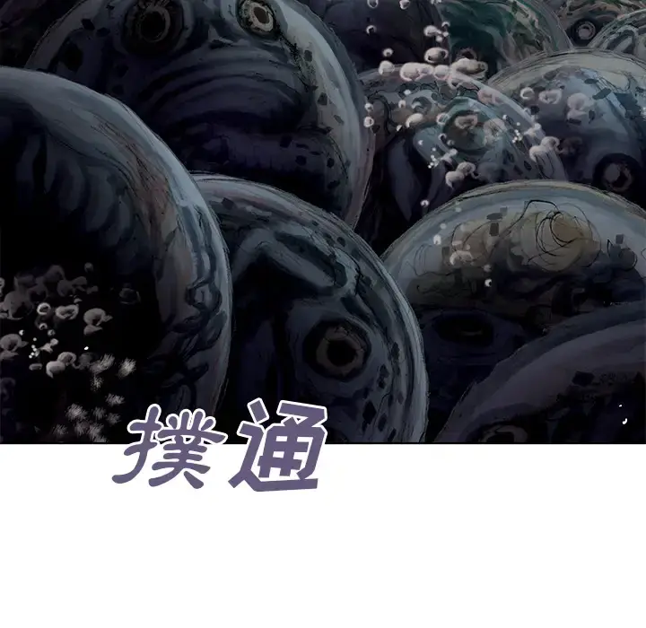 漫画《深海兽》第7话第117张图
