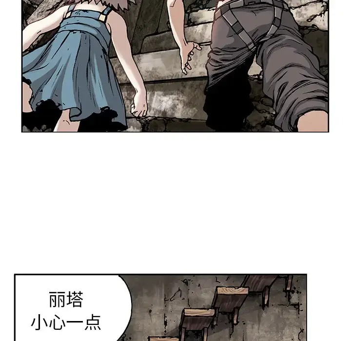 漫画《深海兽》第7话第12张图