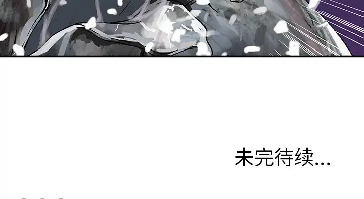漫画《深海兽》第7话第121张图