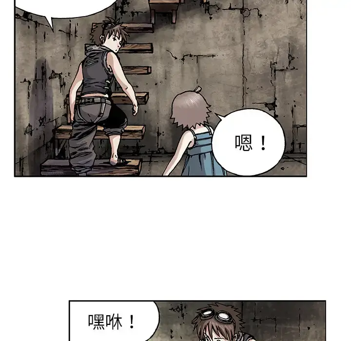漫画《深海兽》第7话第13张图