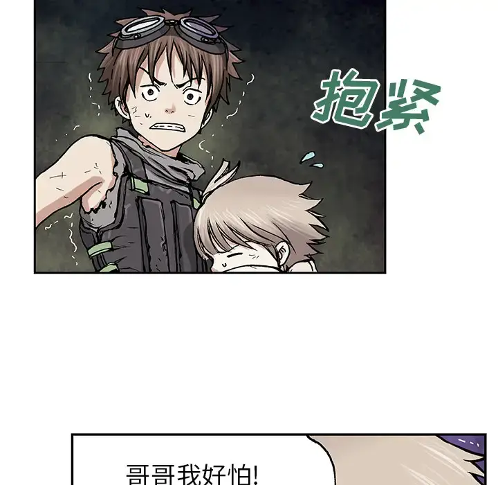 漫画《深海兽》第7话第22张图