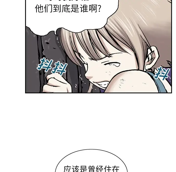 漫画《深海兽》第7话第23张图