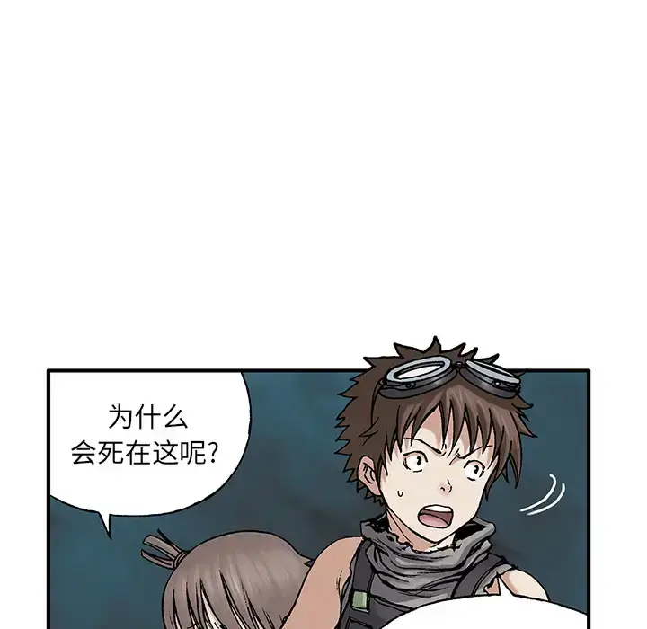 漫画《深海兽》第7话第25张图