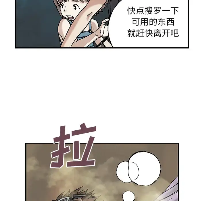 漫画《深海兽》第7话第26张图
