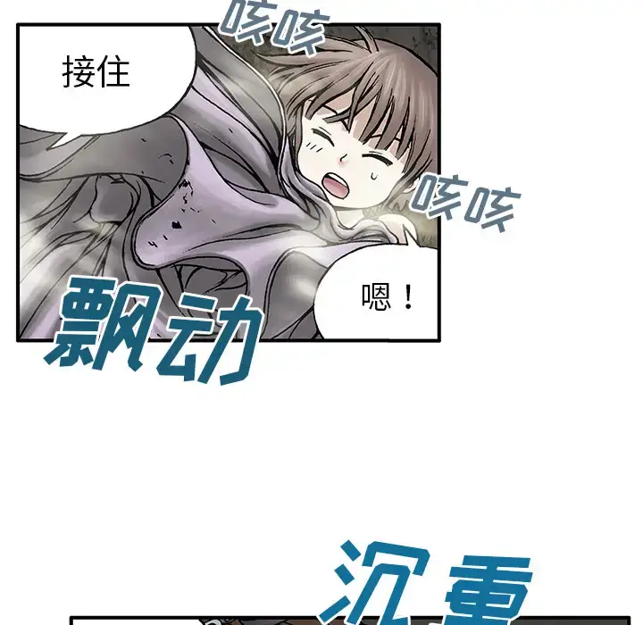 漫画《深海兽》第7话第28张图