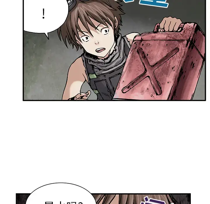 漫画《深海兽》第7话第29张图