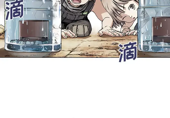 漫画《深海兽》第7话第3张图
