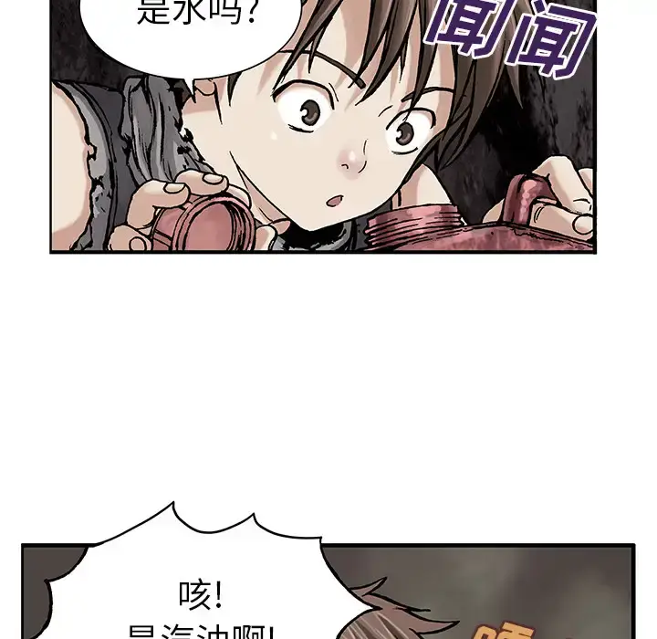 漫画《深海兽》第7话第30张图