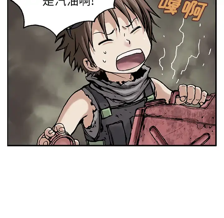 漫画《深海兽》第7话第31张图