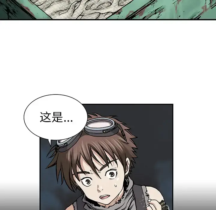 漫画《深海兽》第7话第35张图