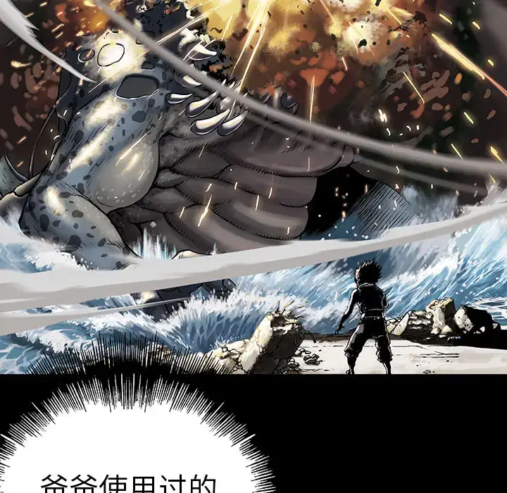 漫画《深海兽》第7话第39张图