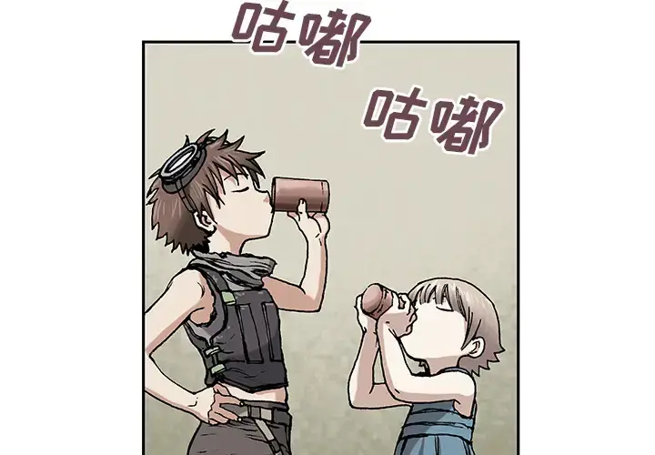漫画《深海兽》第7话第4张图