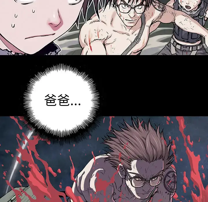 漫画《深海兽》第7话第42张图