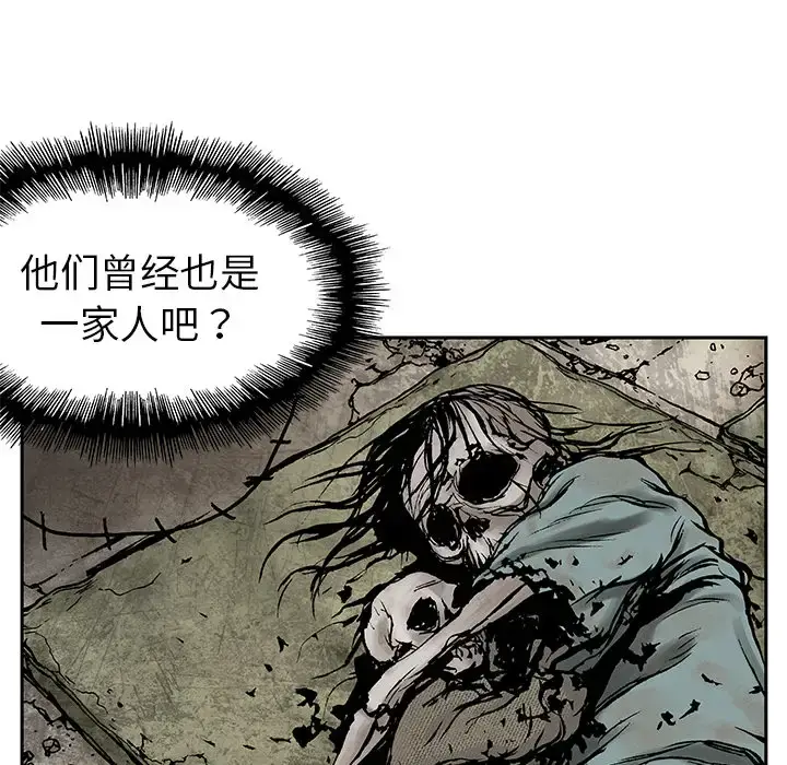 漫画《深海兽》第7话第46张图